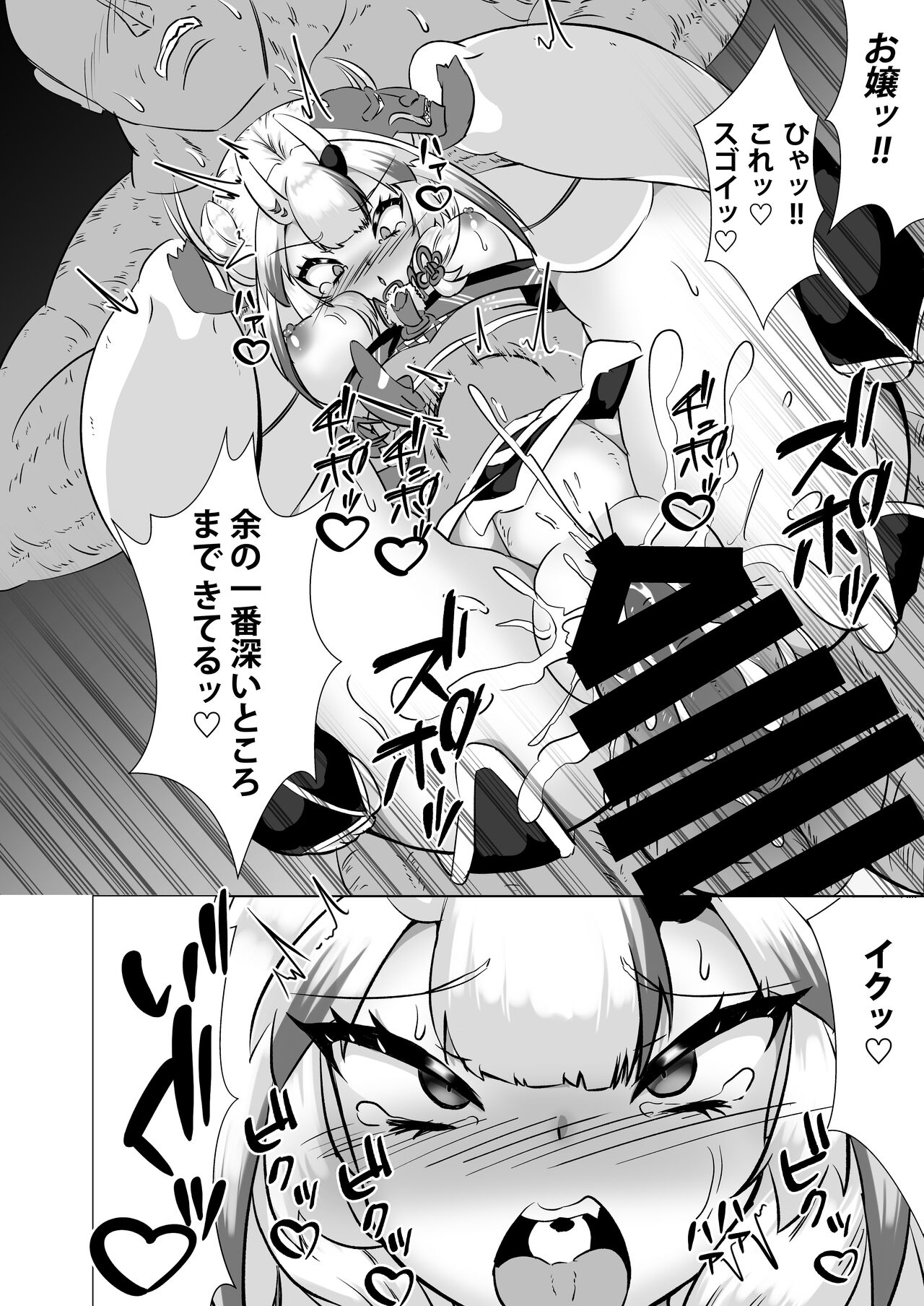 ONIASOBI - Page 17