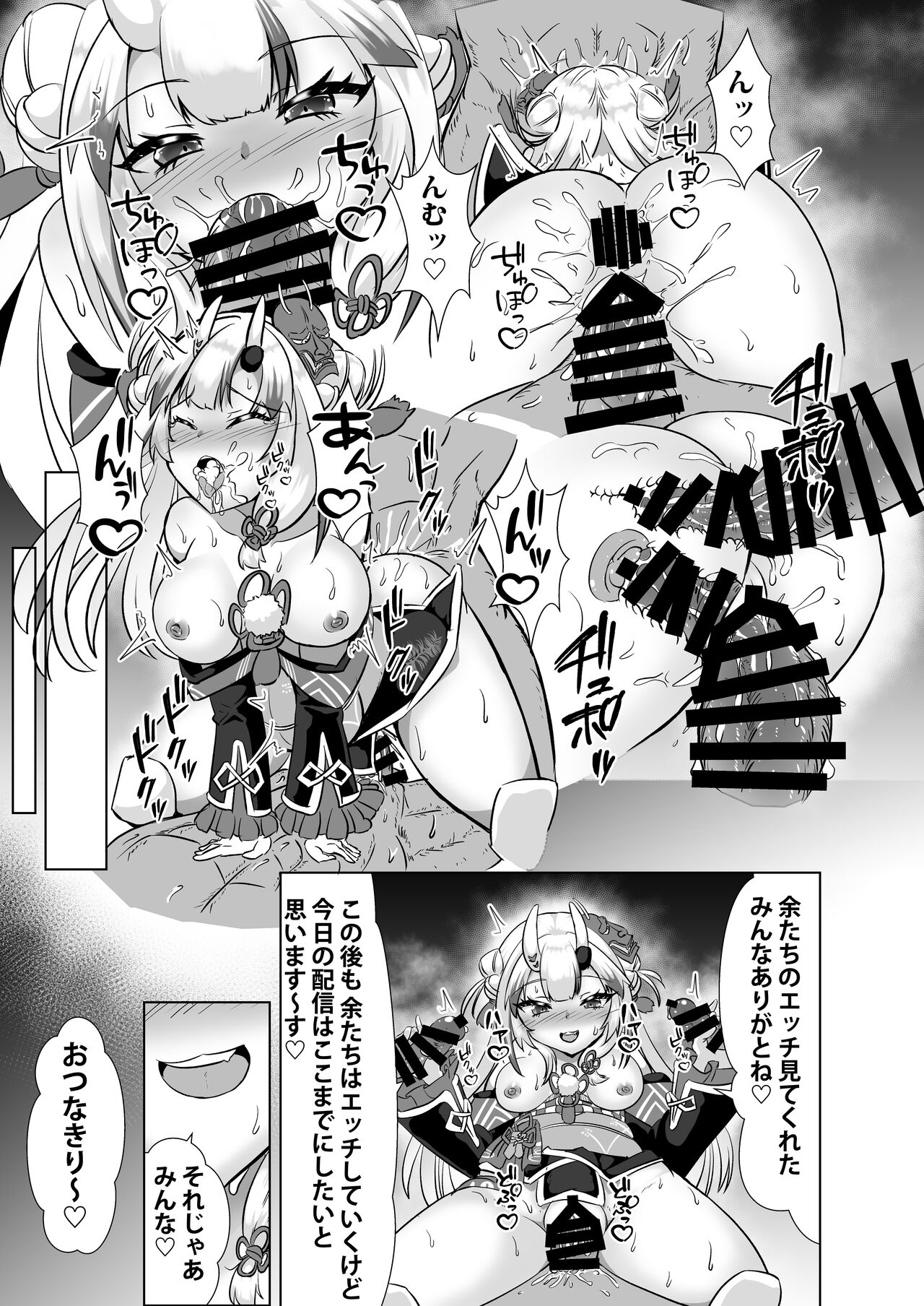 ONIASOBI - Page 20