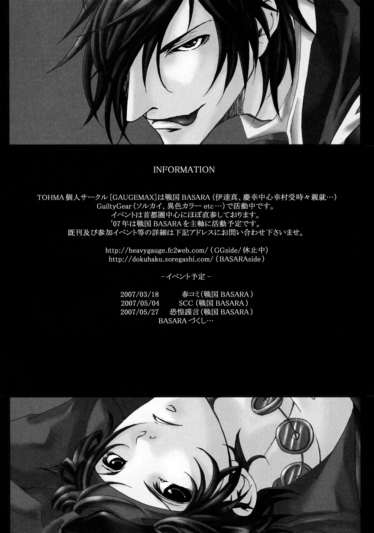 Hone made Aishite - Page 18