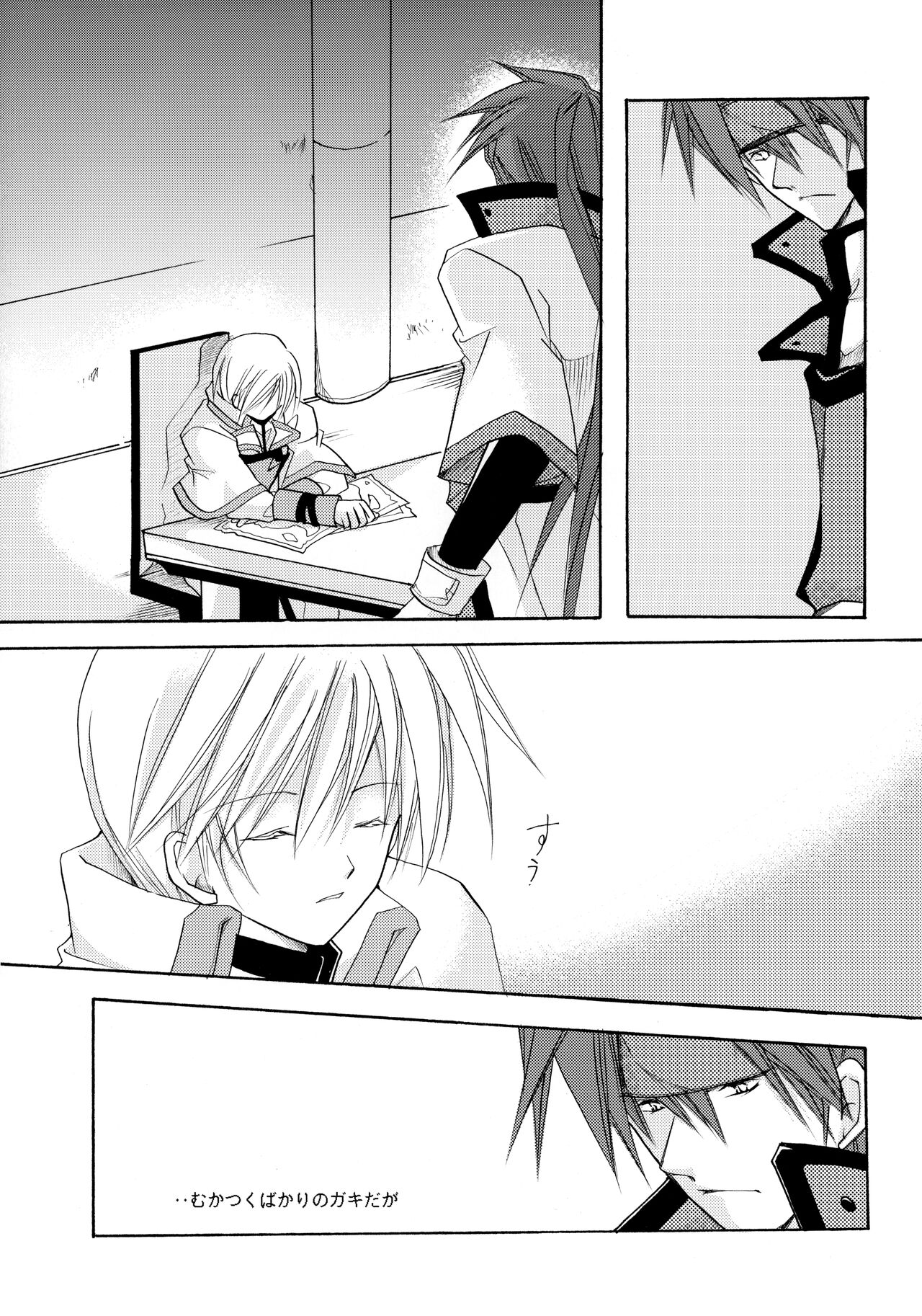 Hone made Aishite - Page 20