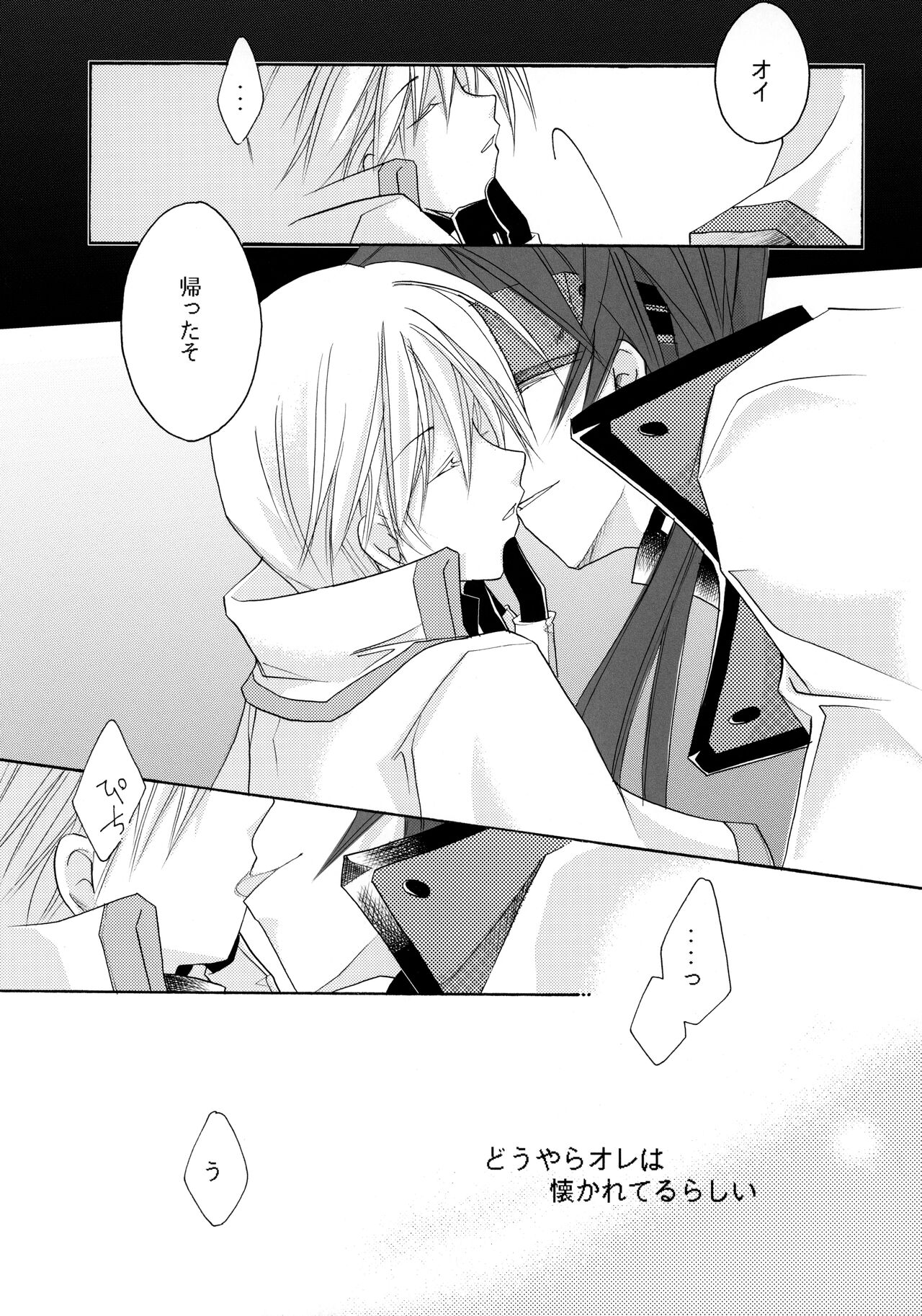 Hone made Aishite - Page 21