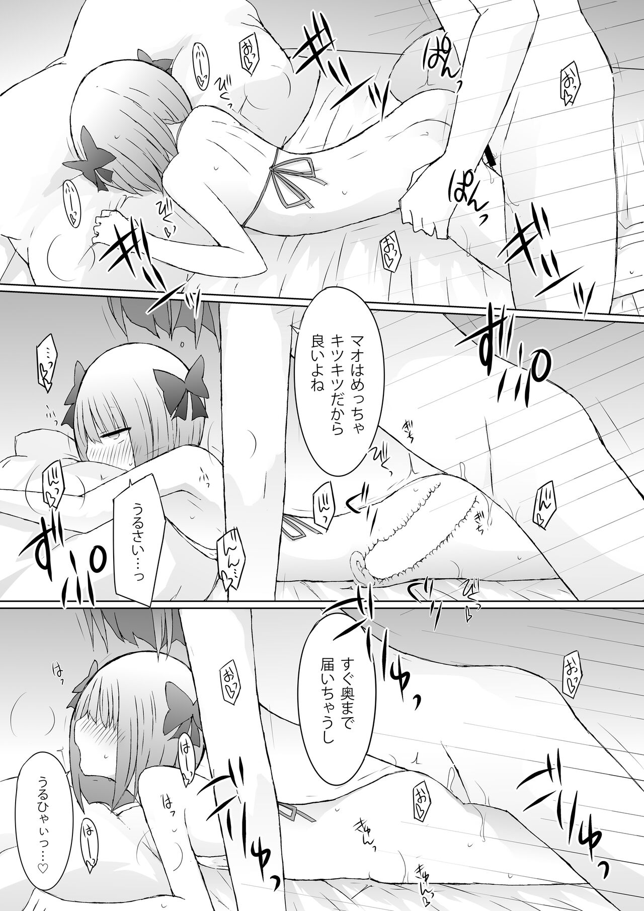 Umi Date x Umi Date x Umi Date!! - Page 14