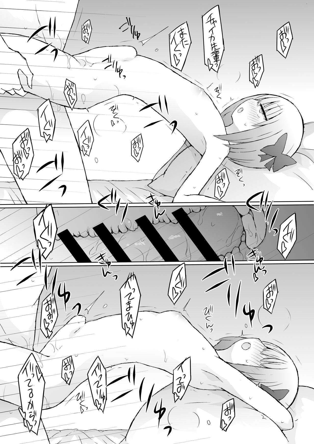 Umi Date x Umi Date x Umi Date!! - Page 19