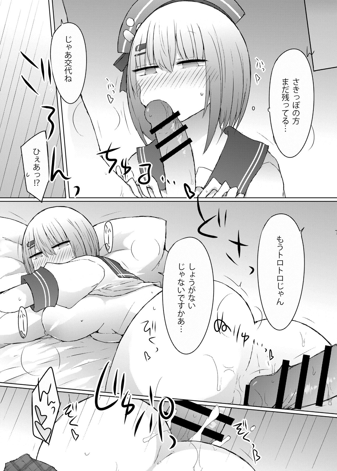 Offpako Collab - Page 12