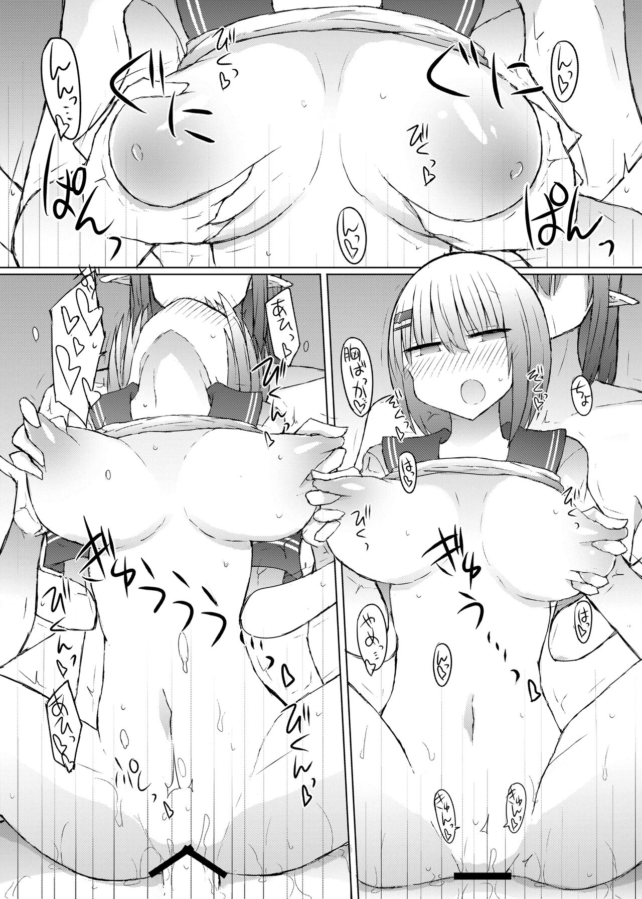 Offpako Collab - Page 17