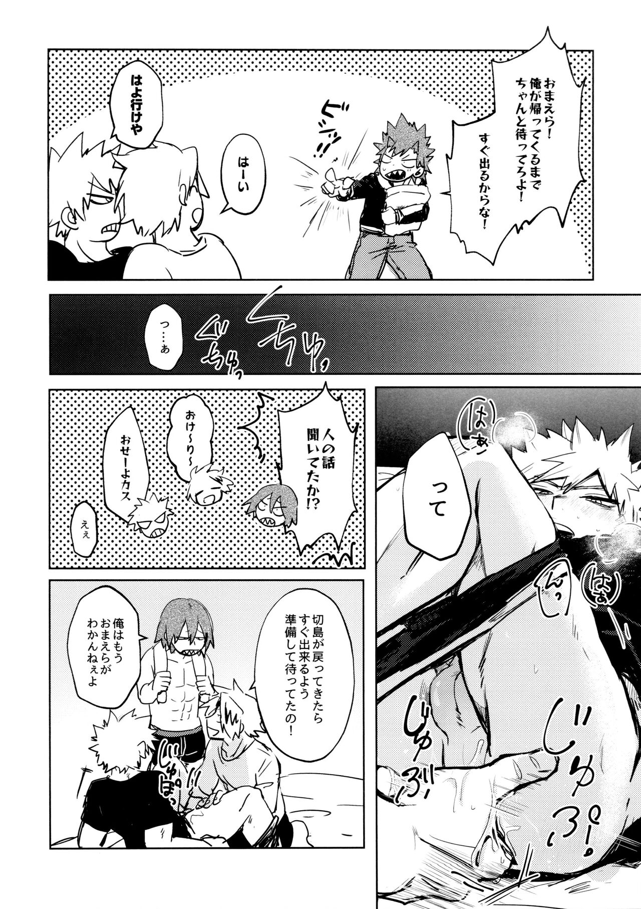 INVOLVED WITH - Page 8