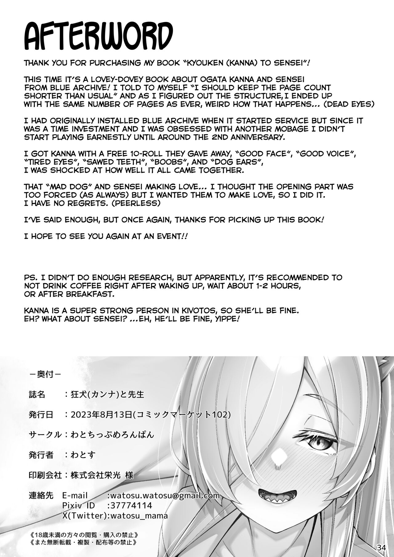 Kanna to Sensei - Page 33