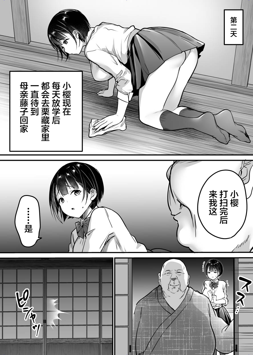 Sotsugyou made no Sankagetsu - Page 36