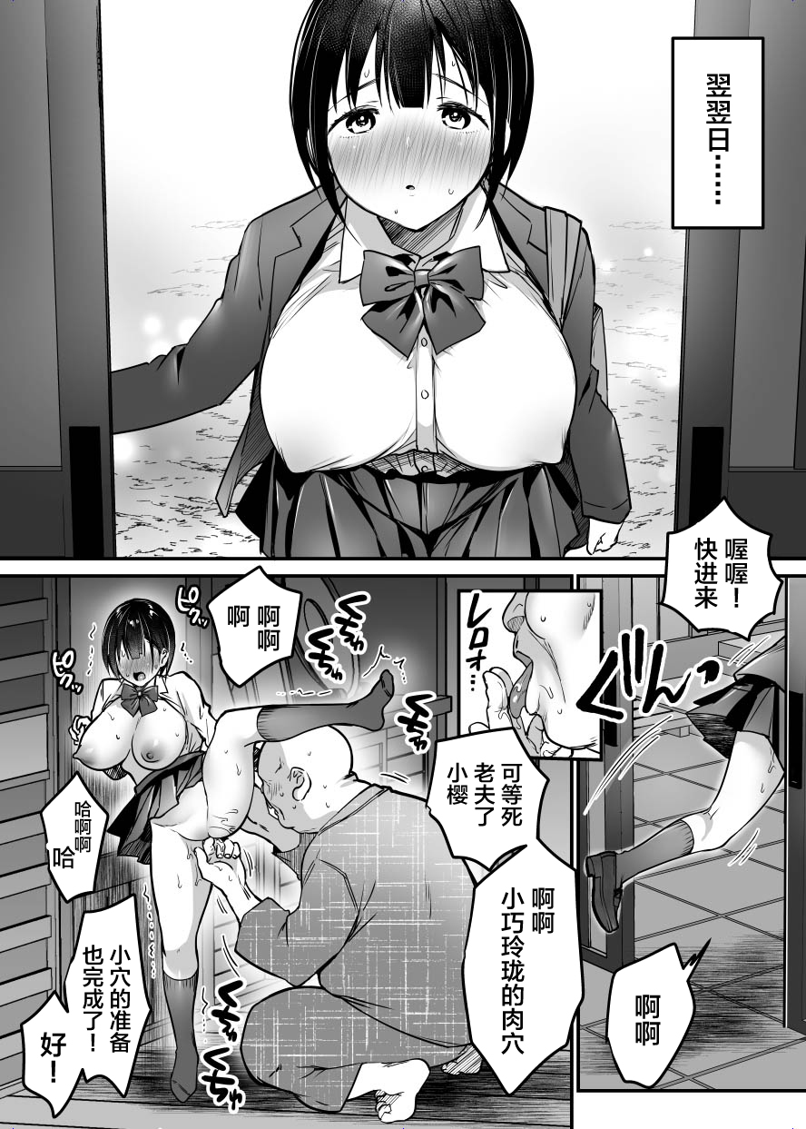 Sotsugyou made no Sankagetsu - Page 56