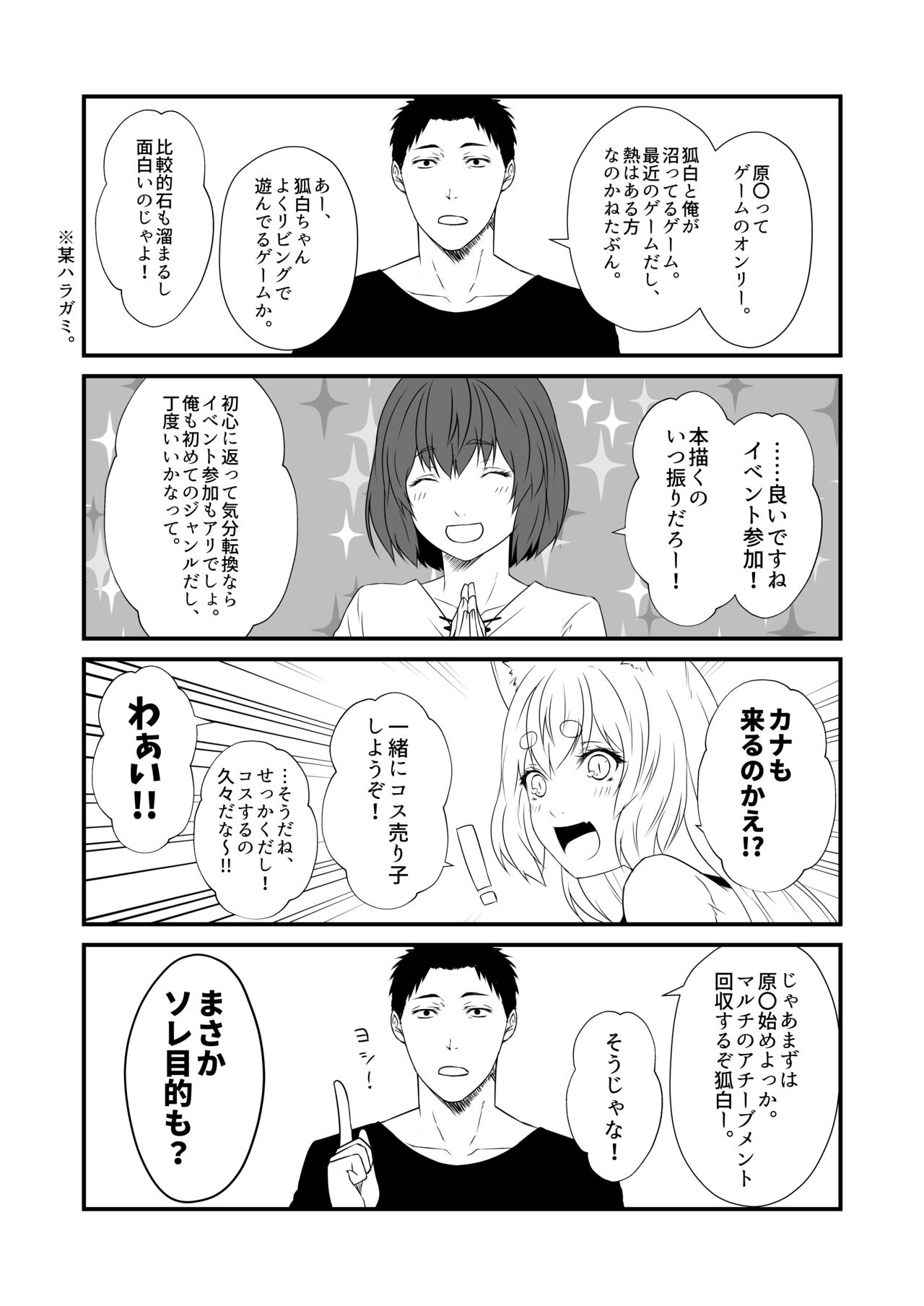 Kohaku Biyori Vol. 9 - Page 11