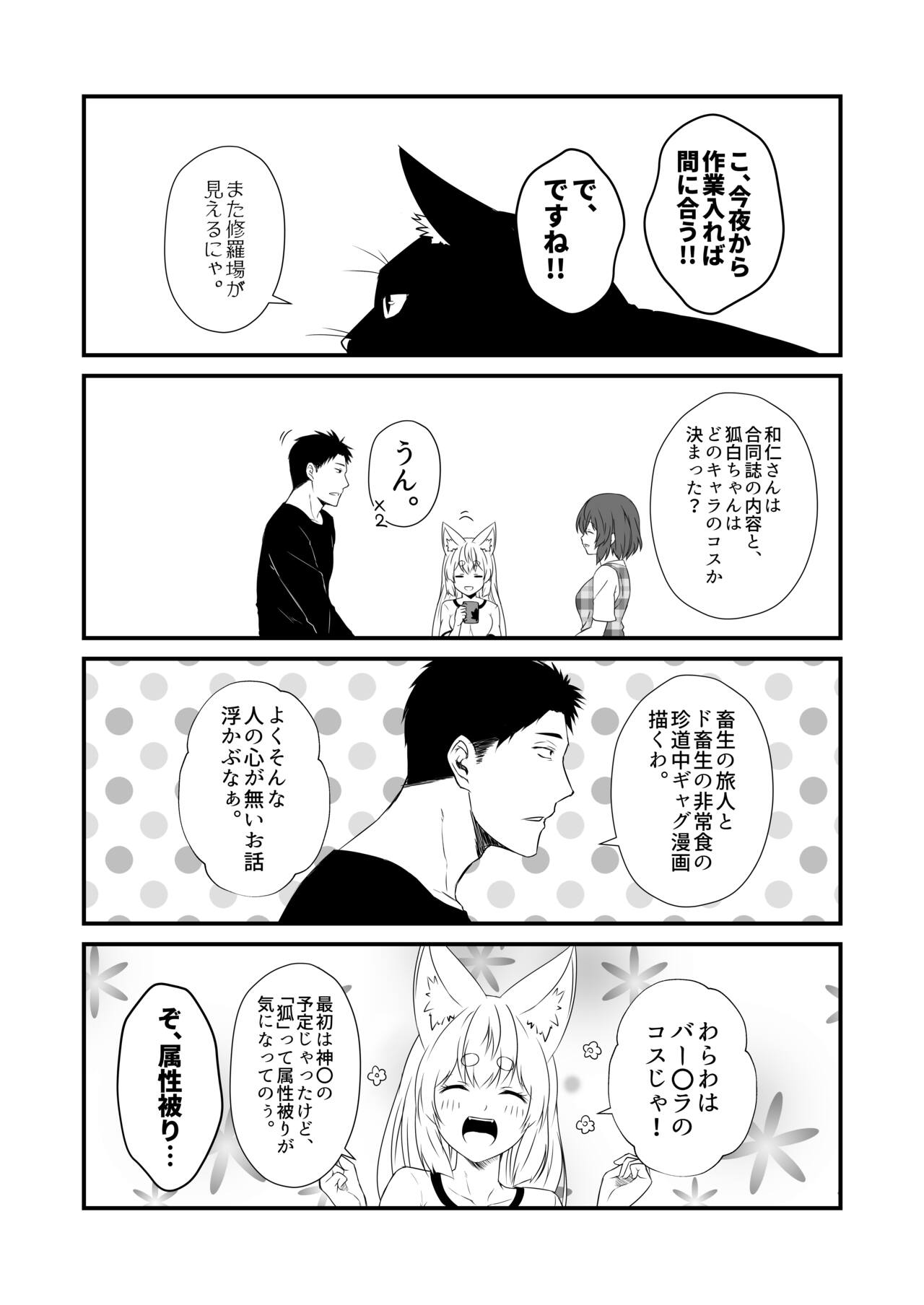 Kohaku Biyori Vol. 9 - Page 15