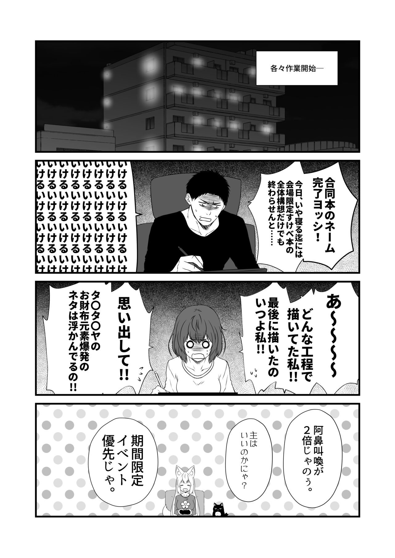 Kohaku Biyori Vol. 9 - Page 16