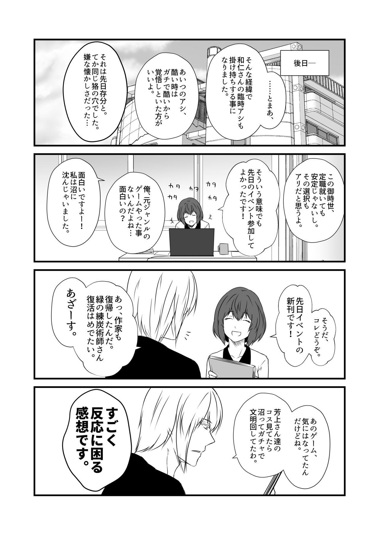 Kohaku Biyori Vol. 9 - Page 26