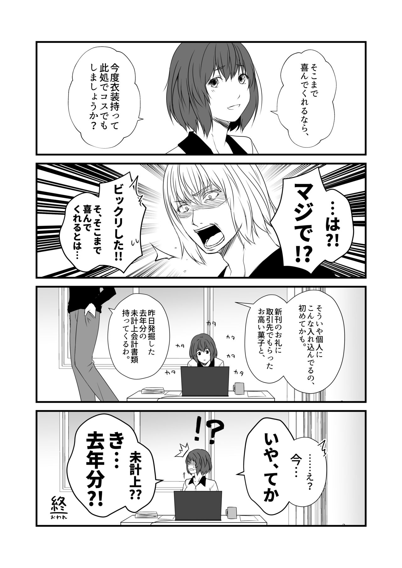 Kohaku Biyori Vol. 9 - Page 27