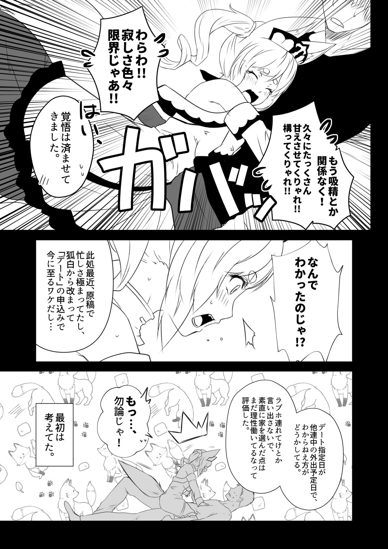 Kohaku Biyori Vol. 9 - Page 31