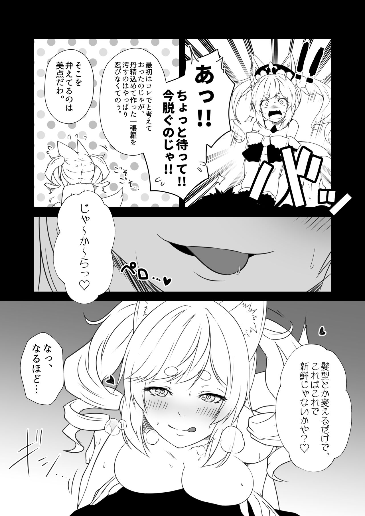 Kohaku Biyori Vol. 9 - Page 33