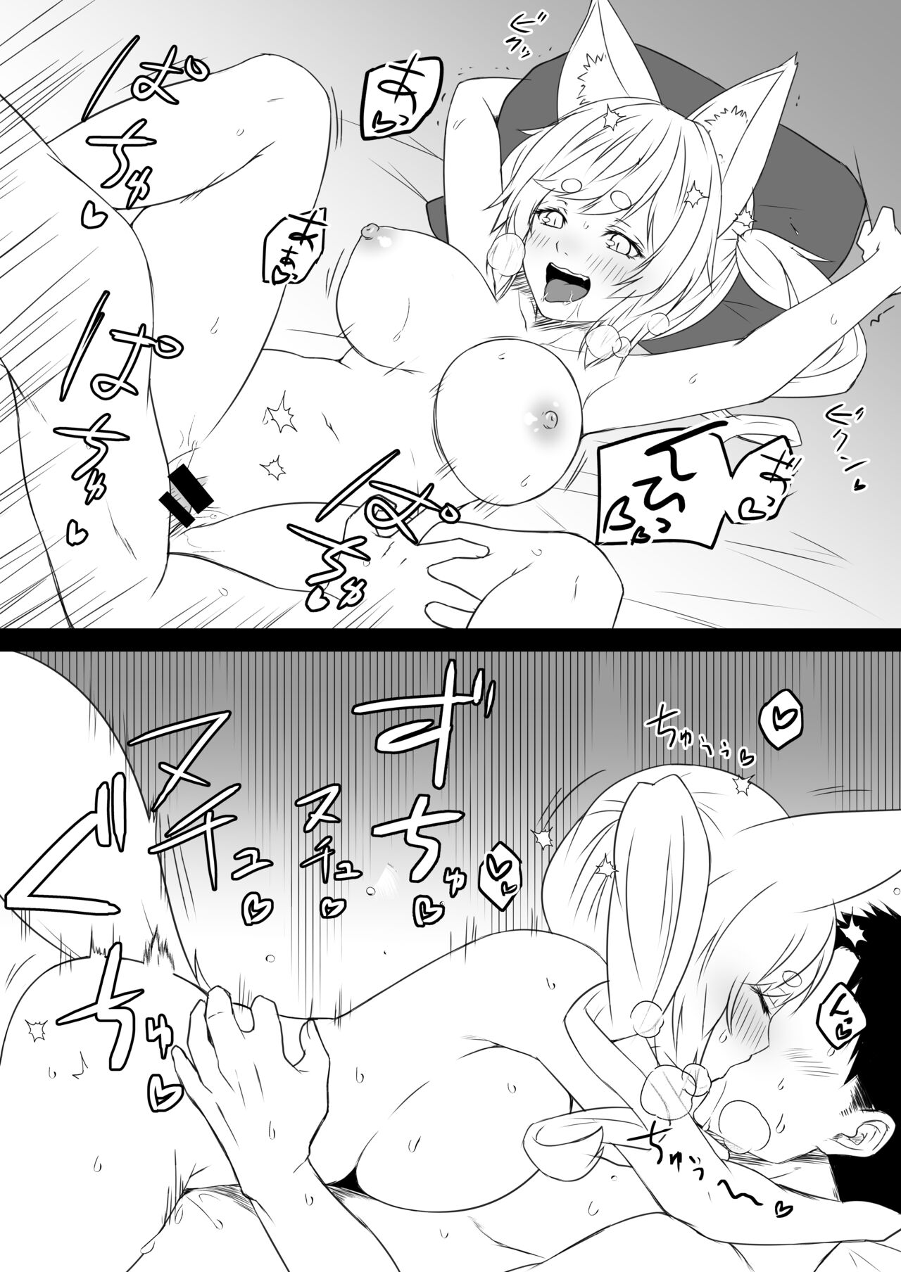 Kohaku Biyori Vol. 9 - Page 36