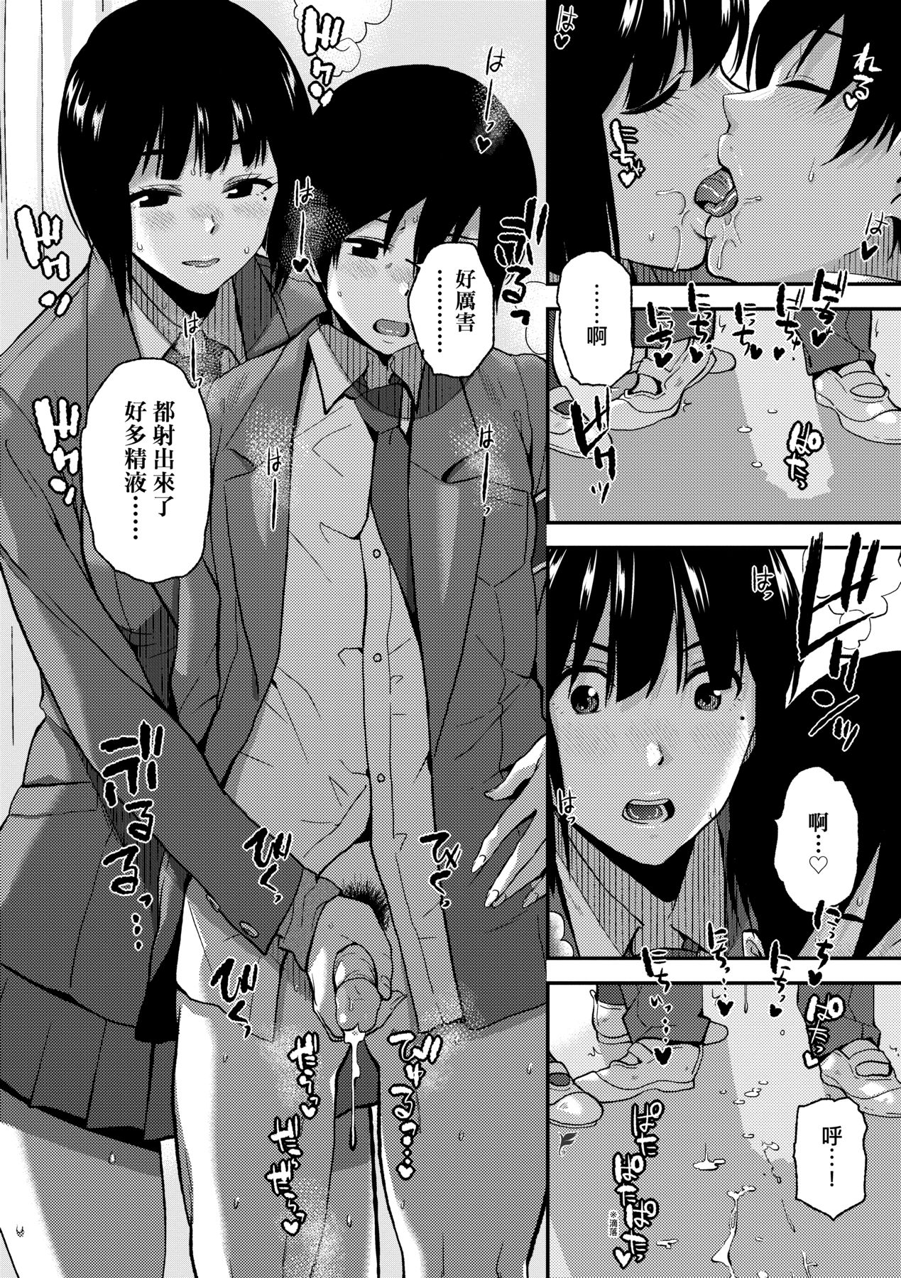 BorderLine | 情愛境界線 - Page 167