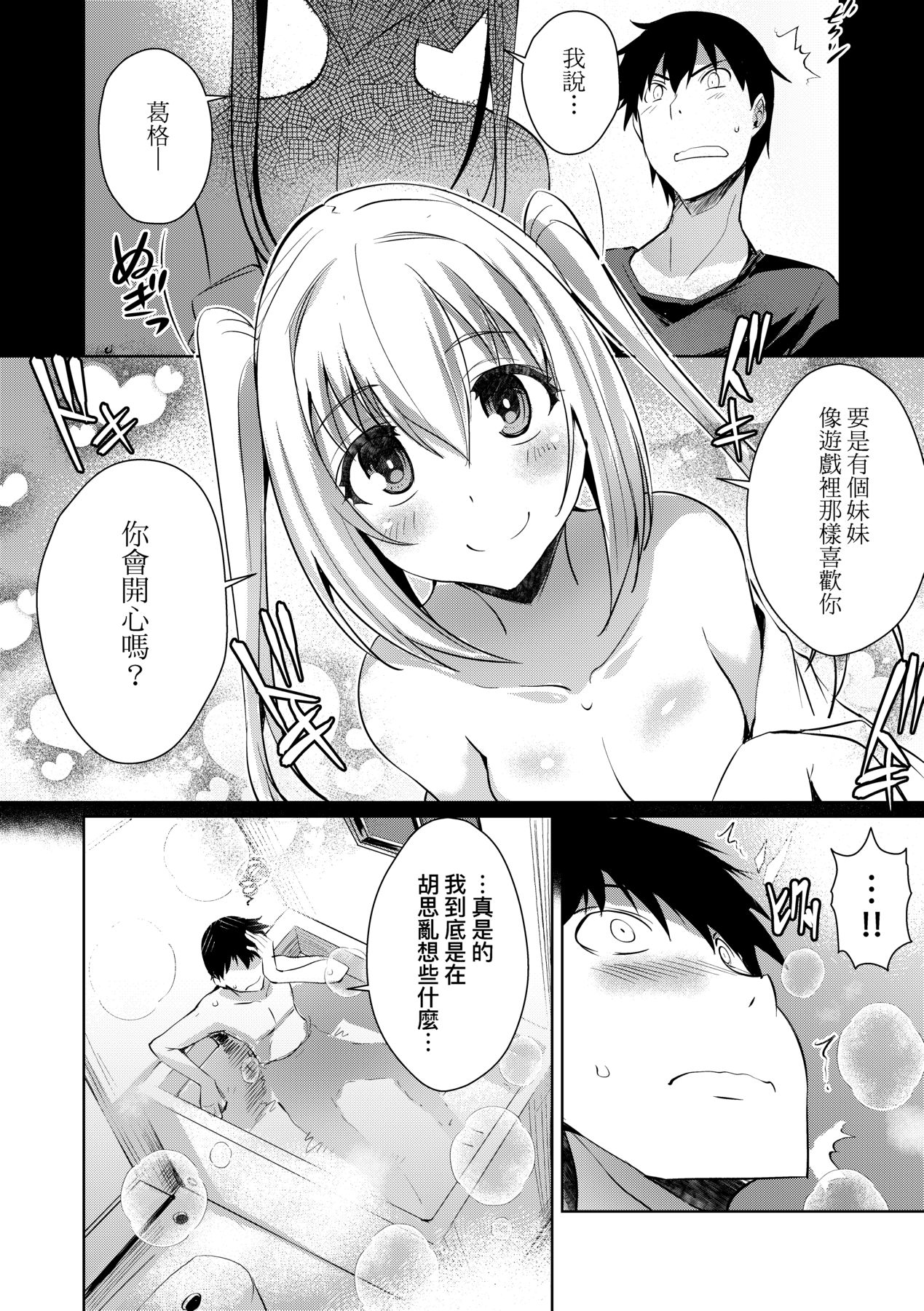 LOVELESS SEX - Page 111