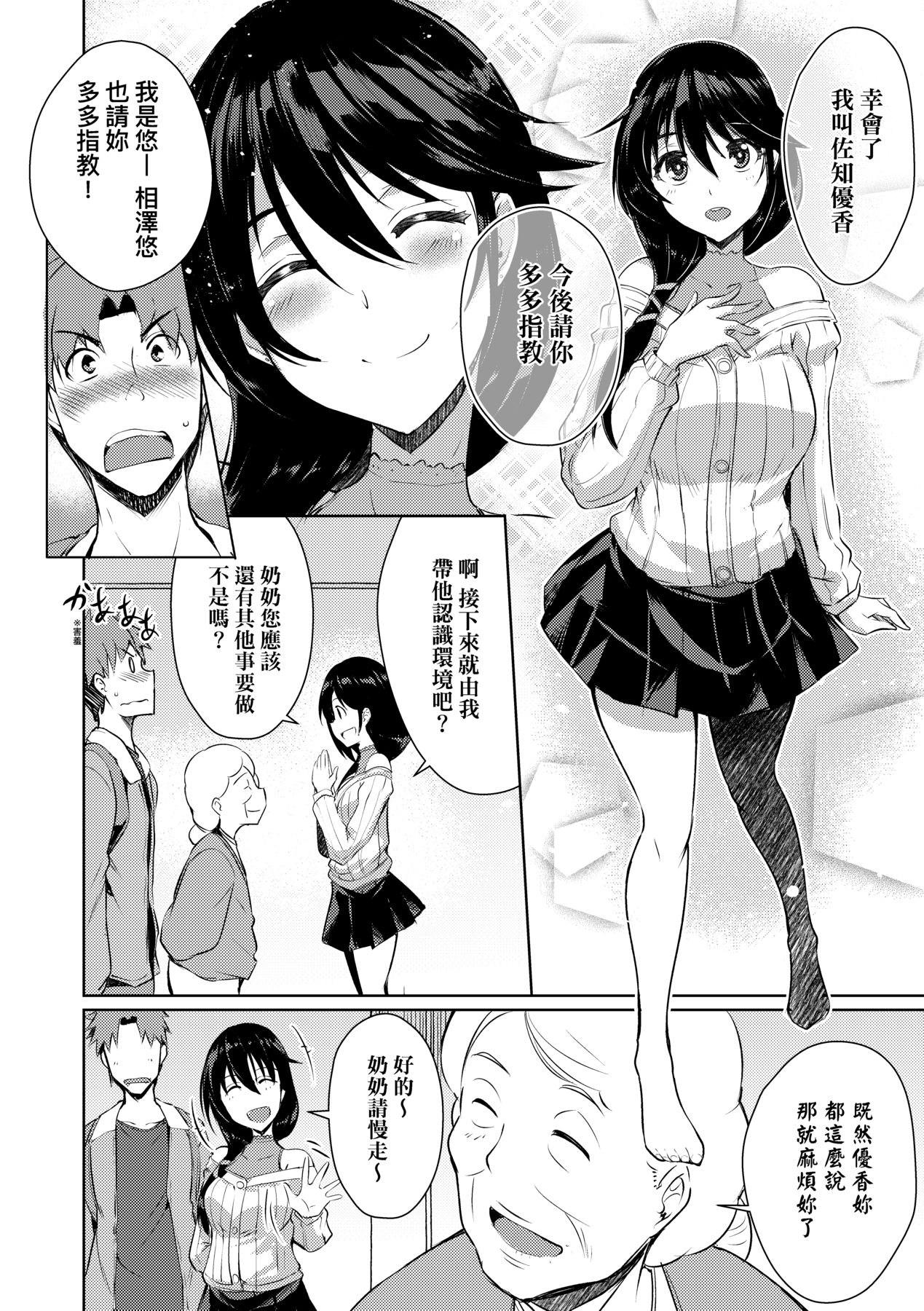 LOVELESS SEX - Page 133