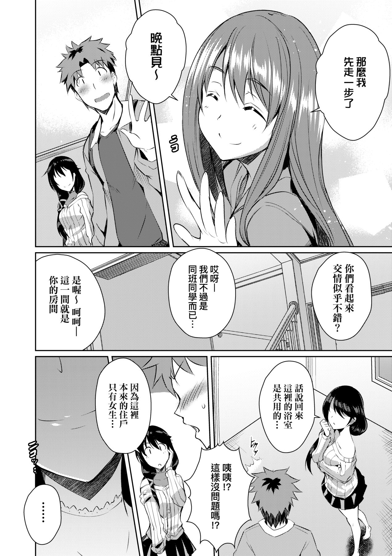 LOVELESS SEX - Page 135