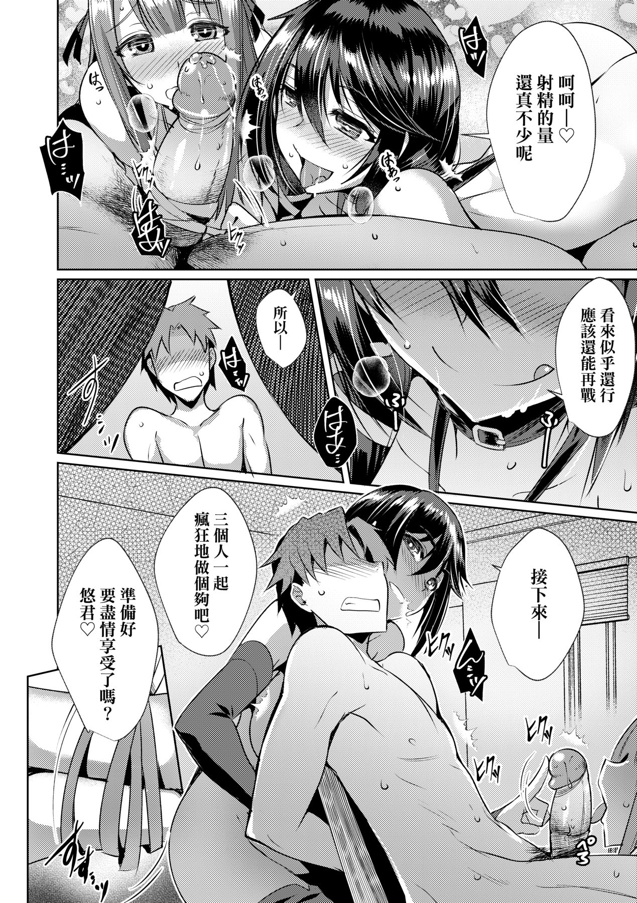 LOVELESS SEX - Page 185