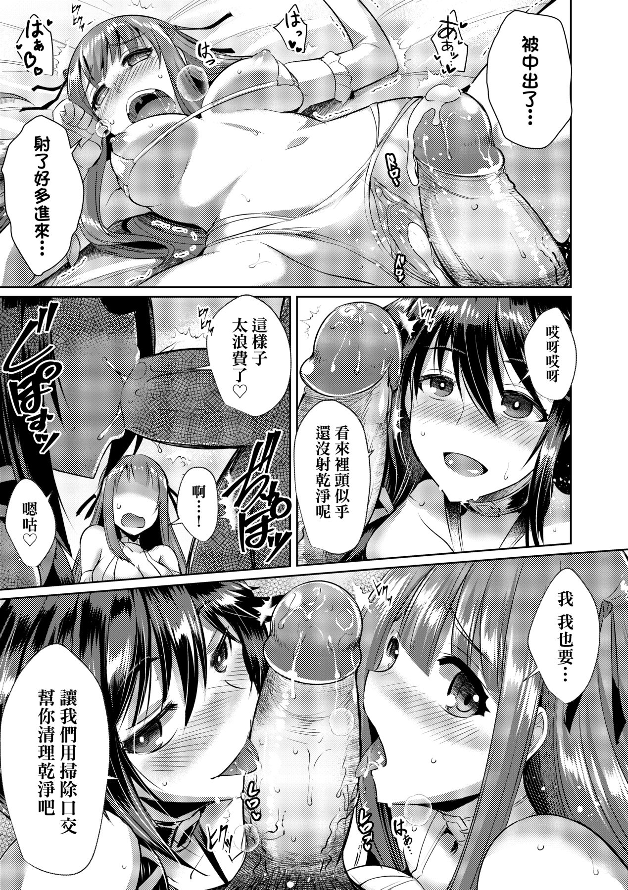 LOVELESS SEX - Page 190