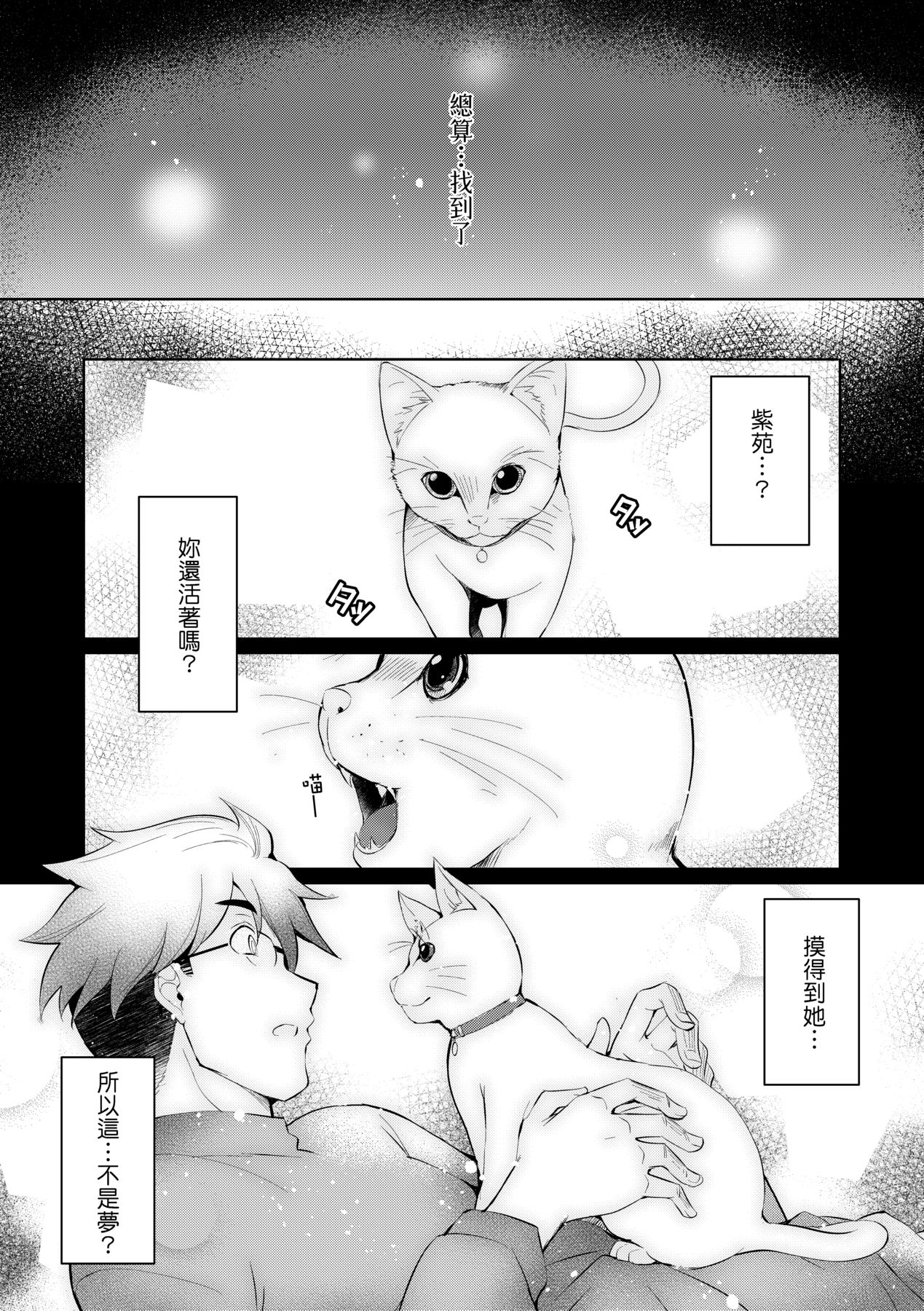 LOVELESS SEX - Page 41