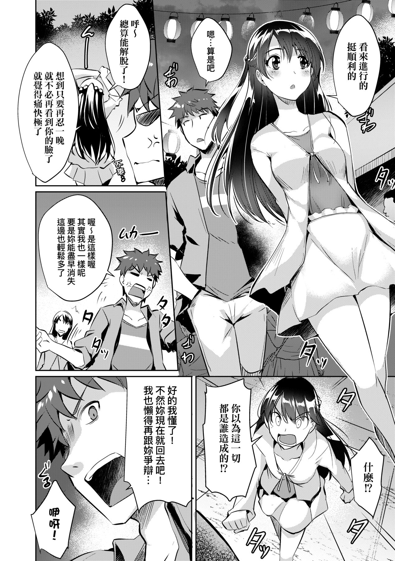 LOVELESS SEX - Page 63