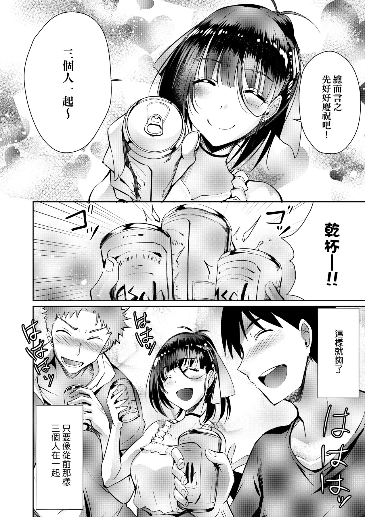 LOVELESS SEX - Page 89