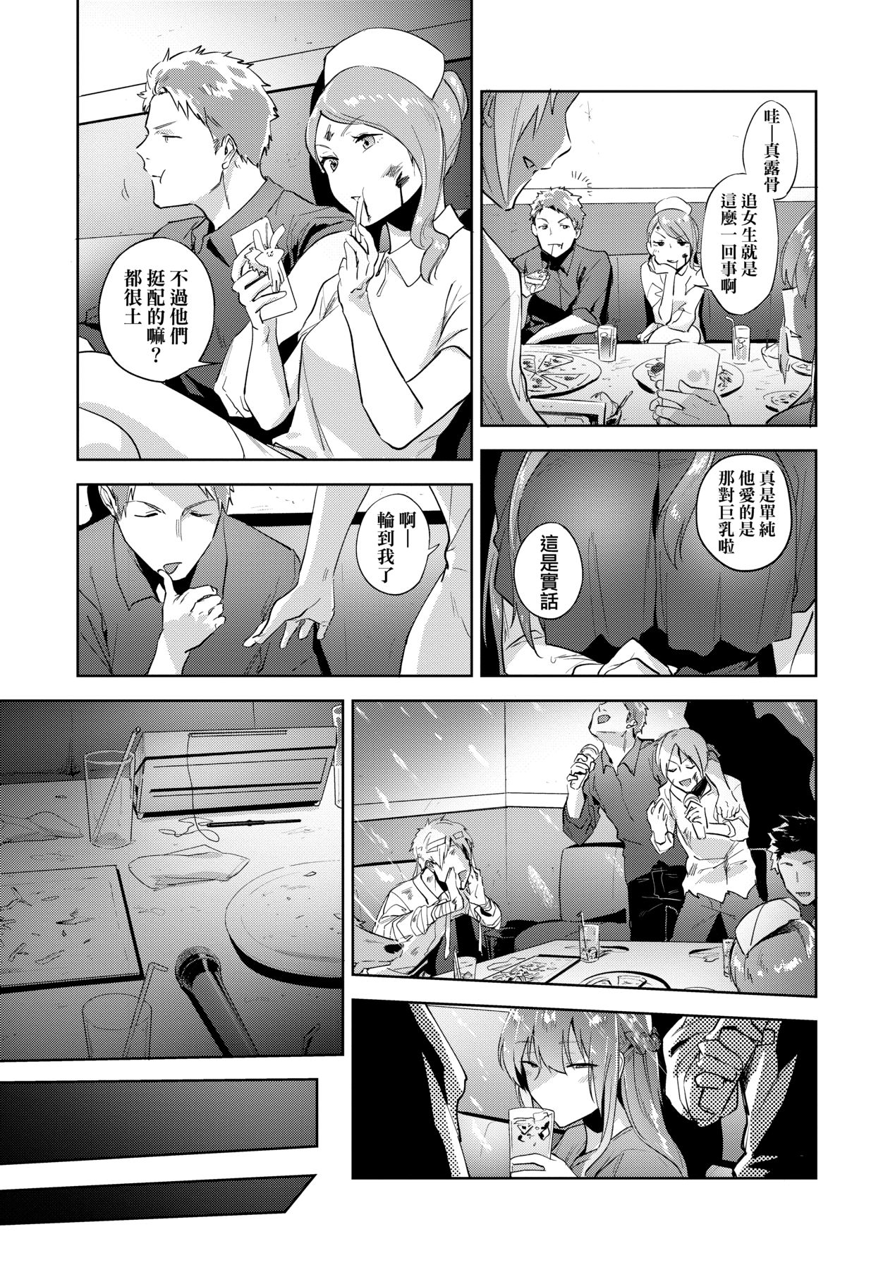 TEENISM - Page 170