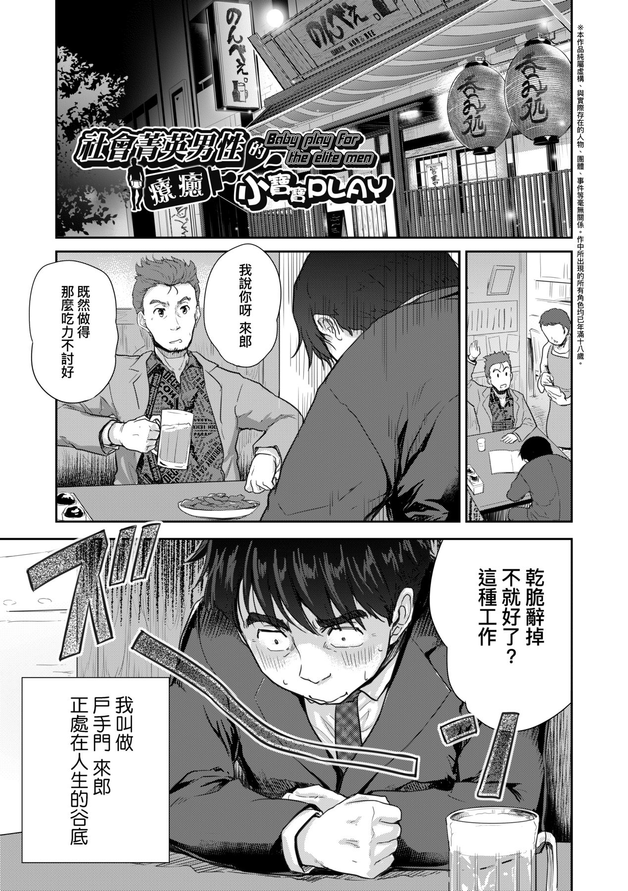 Kimi no Oppai o Shaburitai | 把玩妳綿軟歐派並含入口中品嘗 - Page 12
