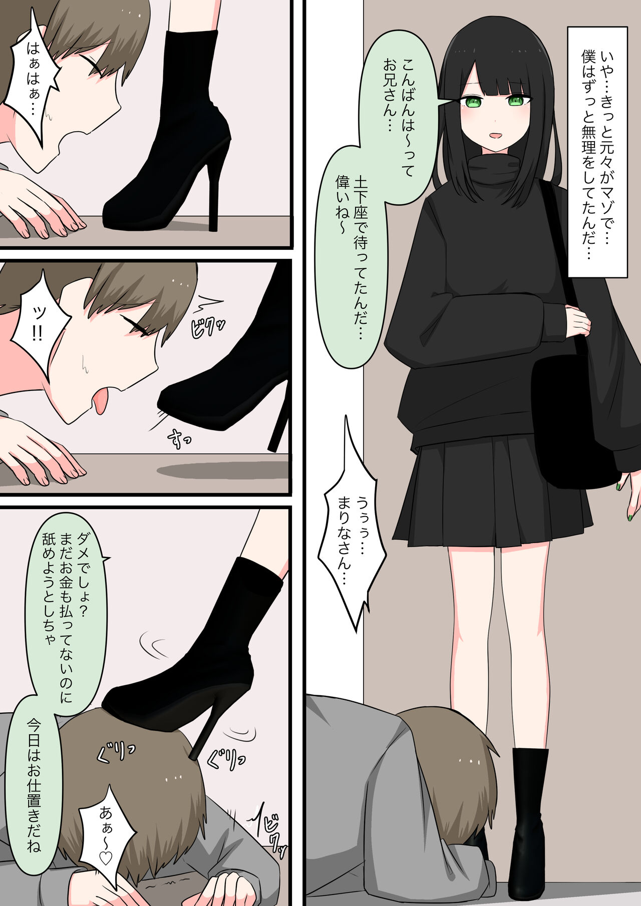 M-seikan  Ittemita! - Page 17