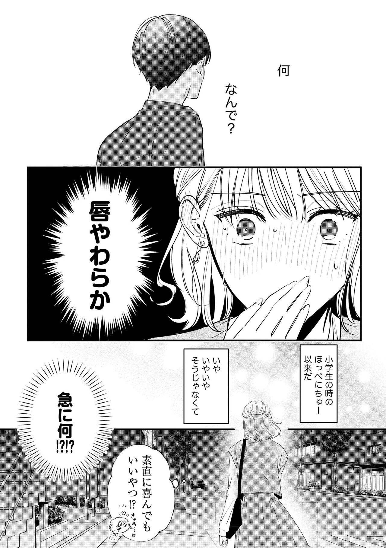 S*girl 2023-08 - Page 27