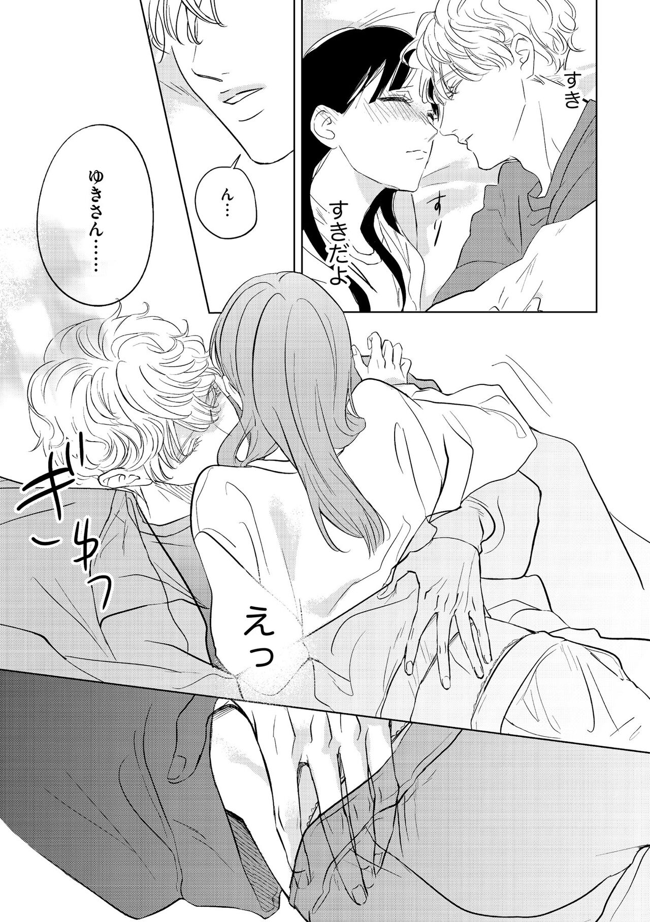 S*girl 2023-08 - Page 367