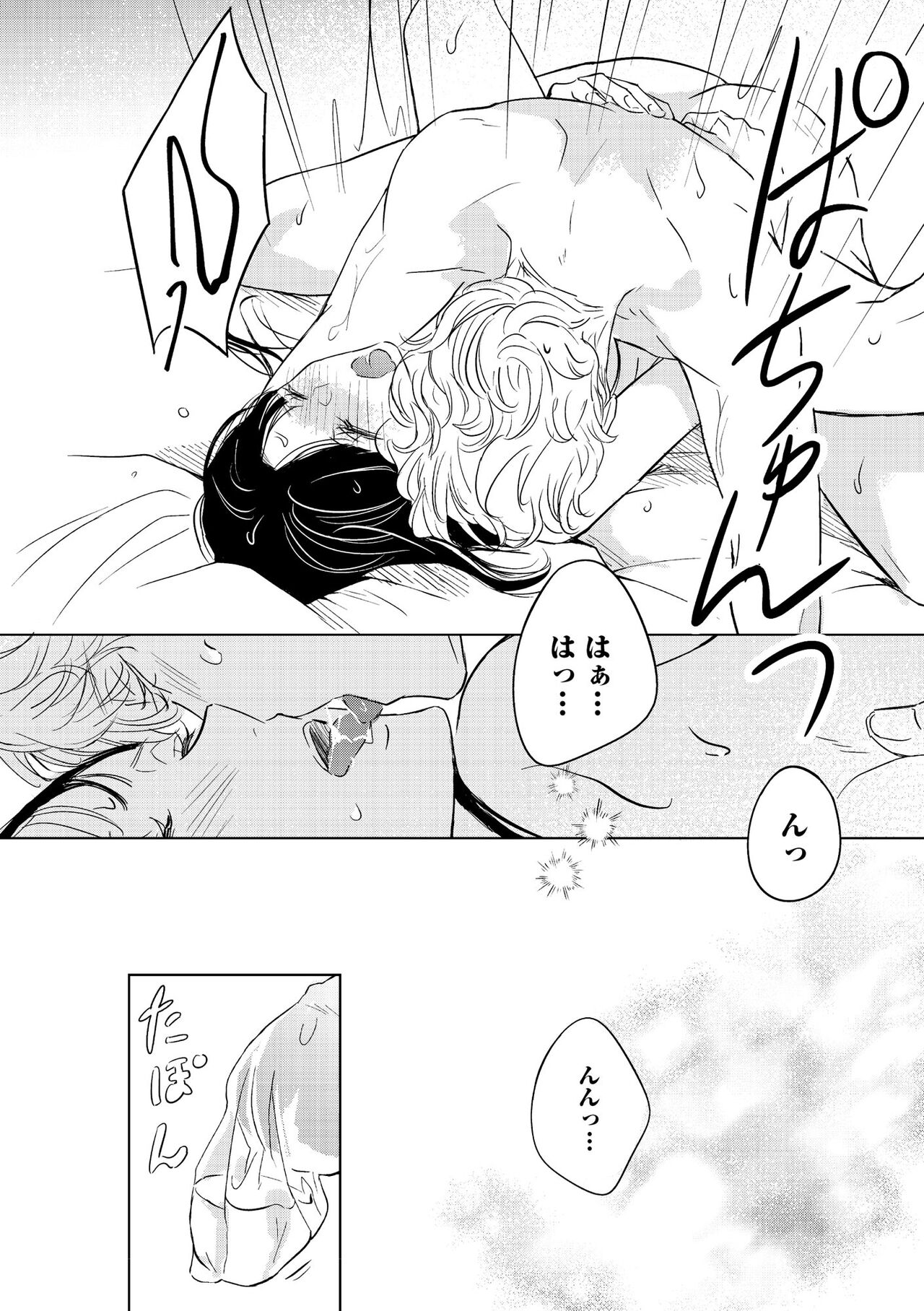 S*girl 2023-08 - Page 382