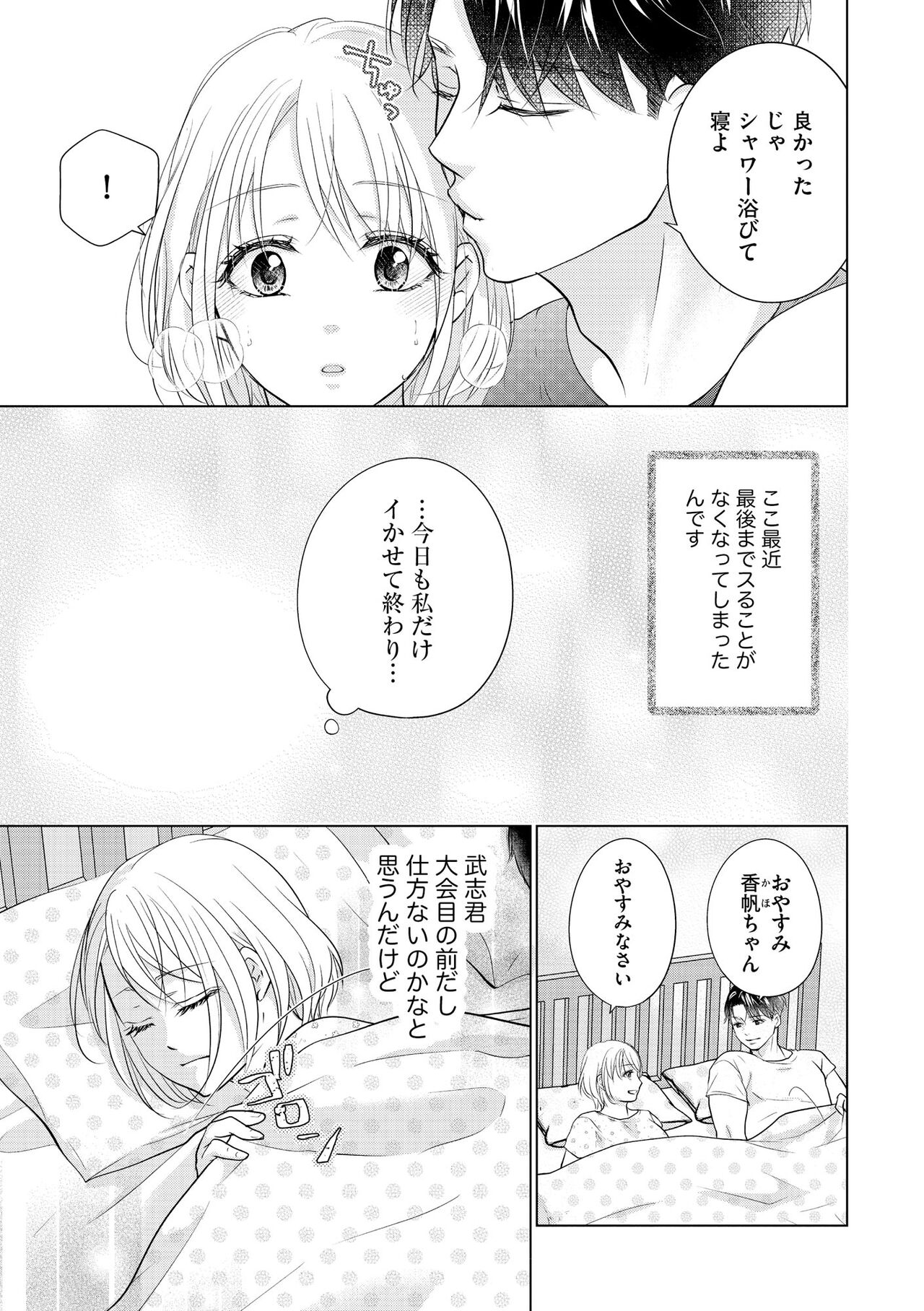 S*girl 2023-08 - Page 389