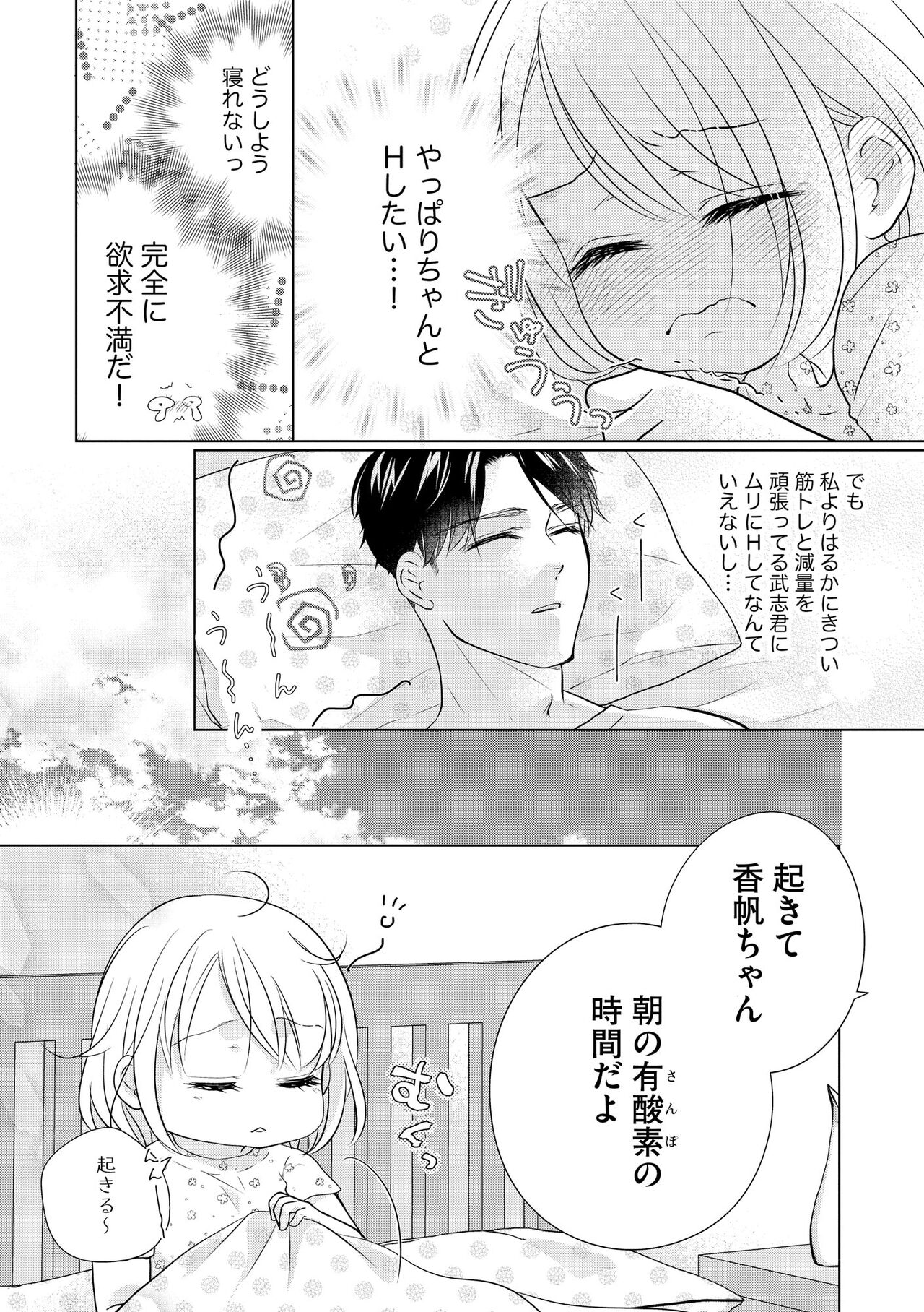 S*girl 2023-08 - Page 390