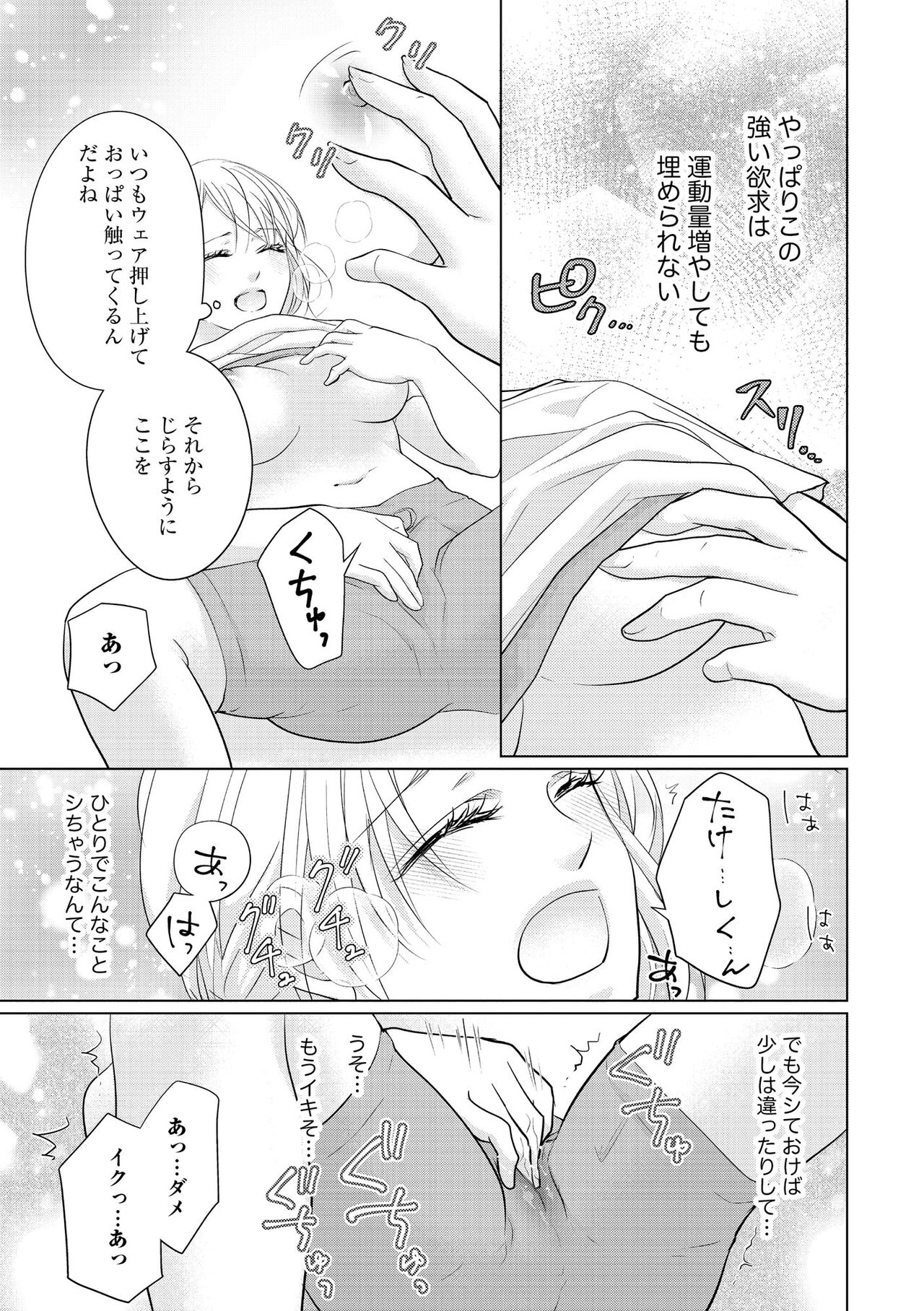 S*girl 2023-08 - Page 395