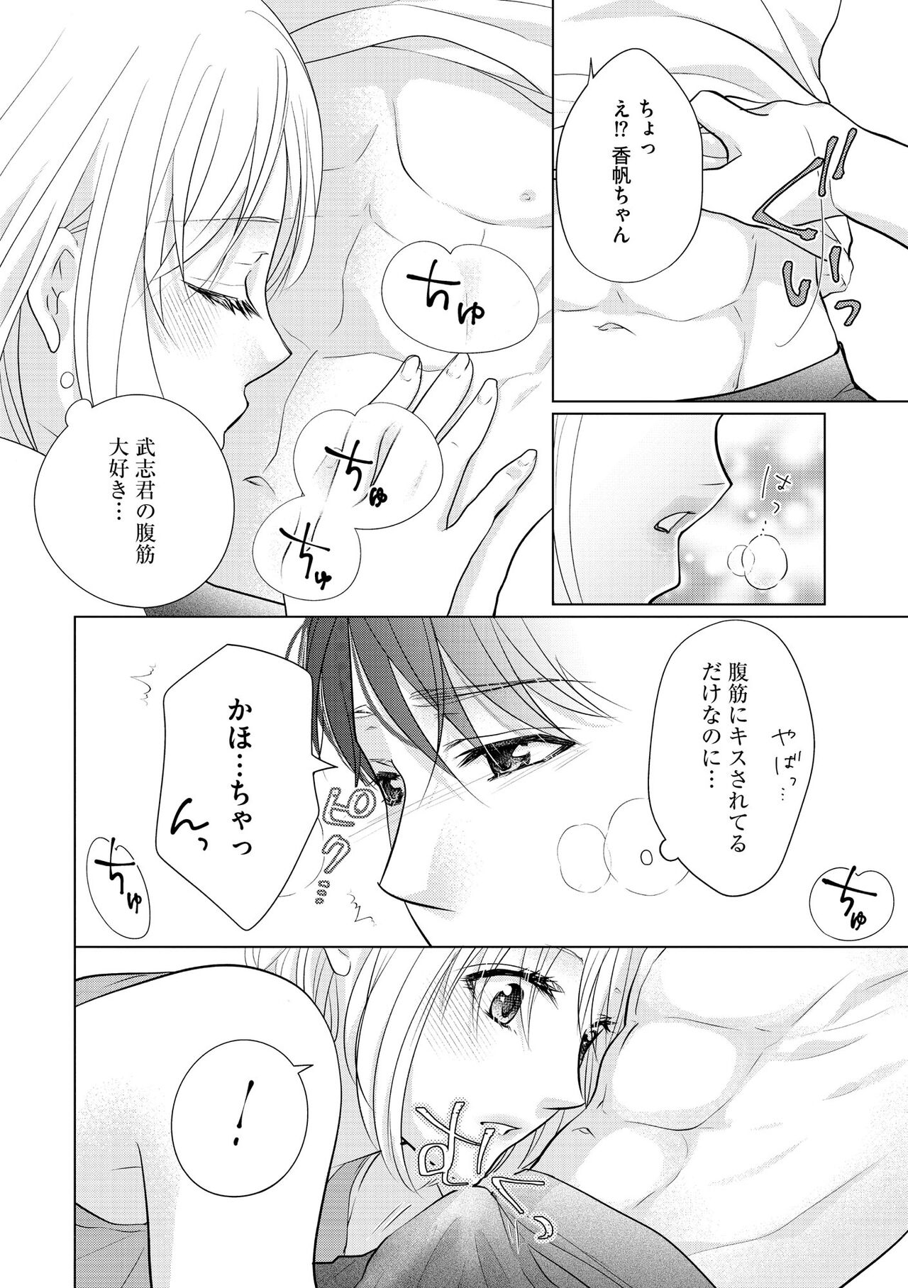 S*girl 2023-08 - Page 400