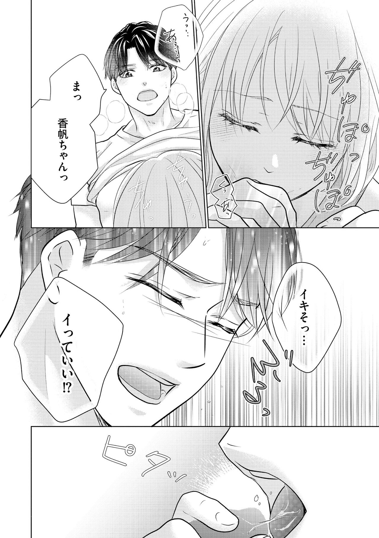 S*girl 2023-08 - Page 402