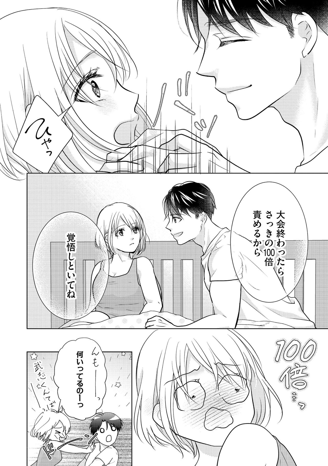 S*girl 2023-08 - Page 408