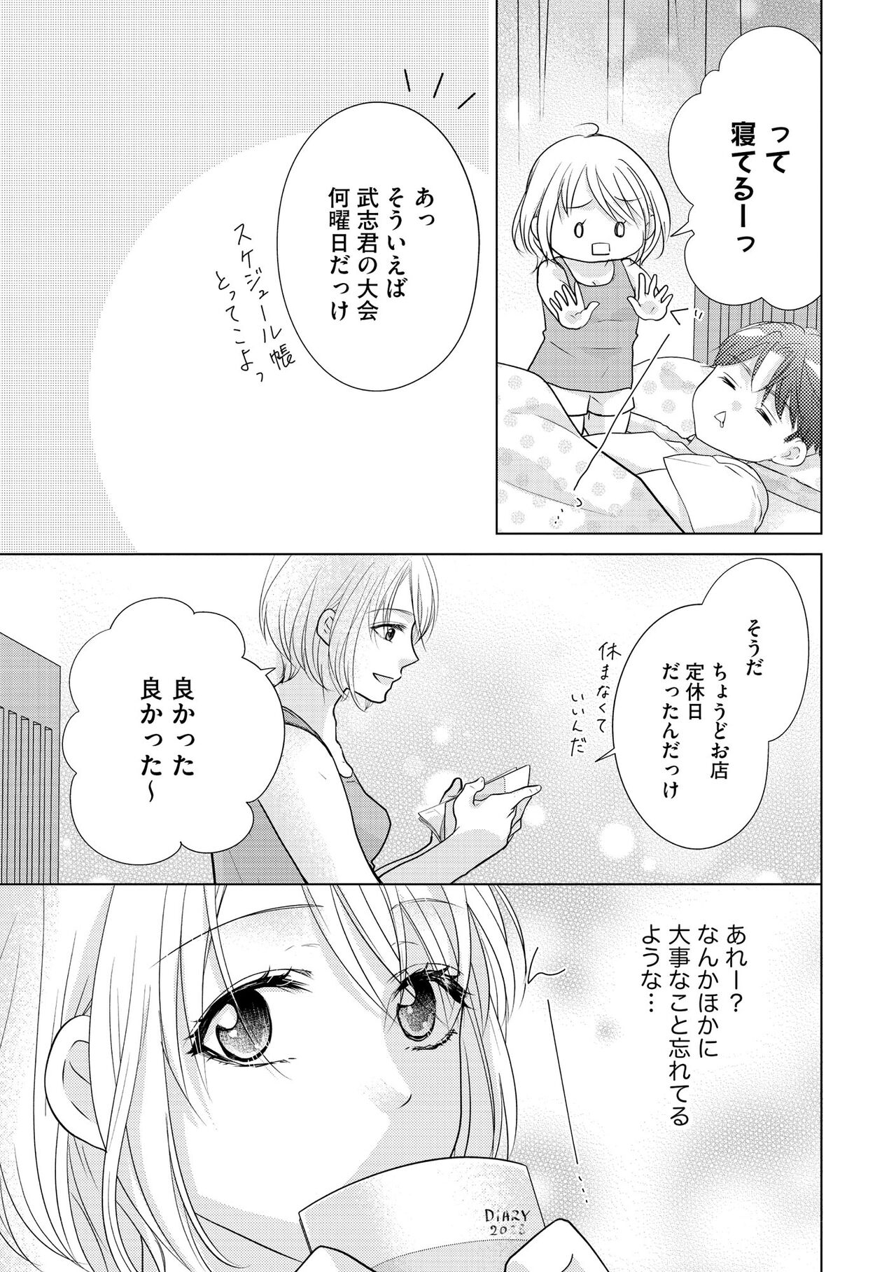 S*girl 2023-08 - Page 409