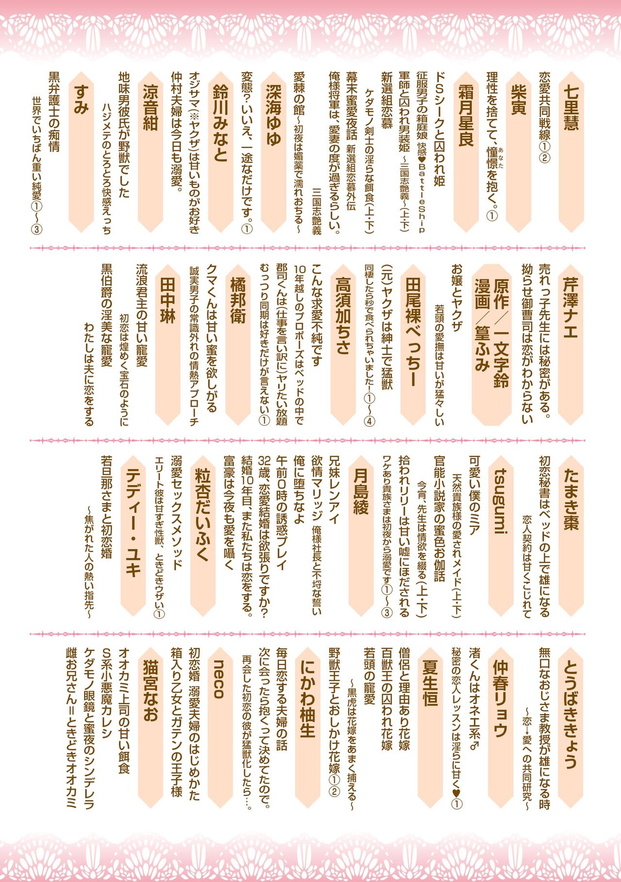 S*girl 2023-08 - Page 413
