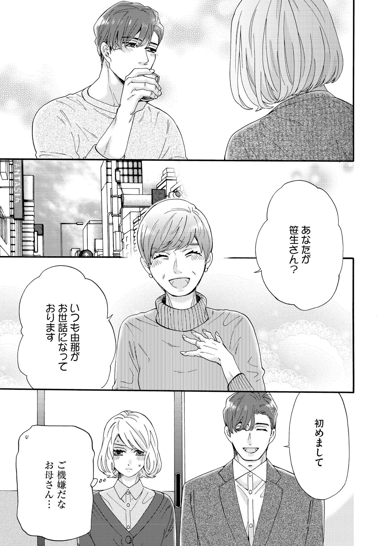 S*girl 2023-08 - Page 63