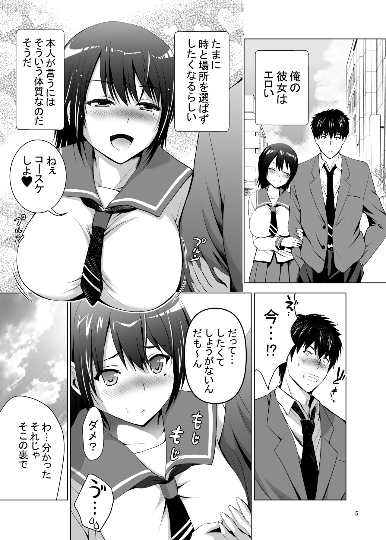 Preview page 5