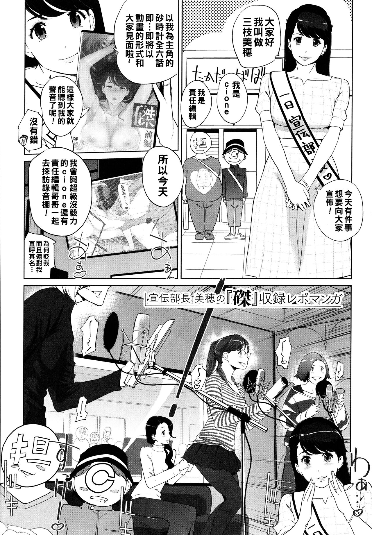 Natsu no Su - Page 162