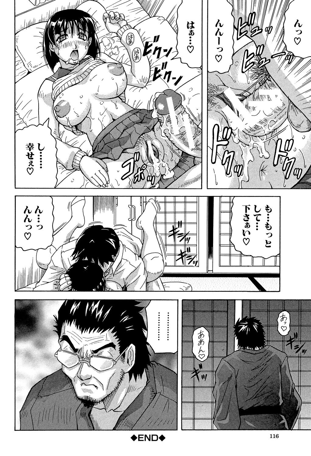 Oyako no Utage - Page 116