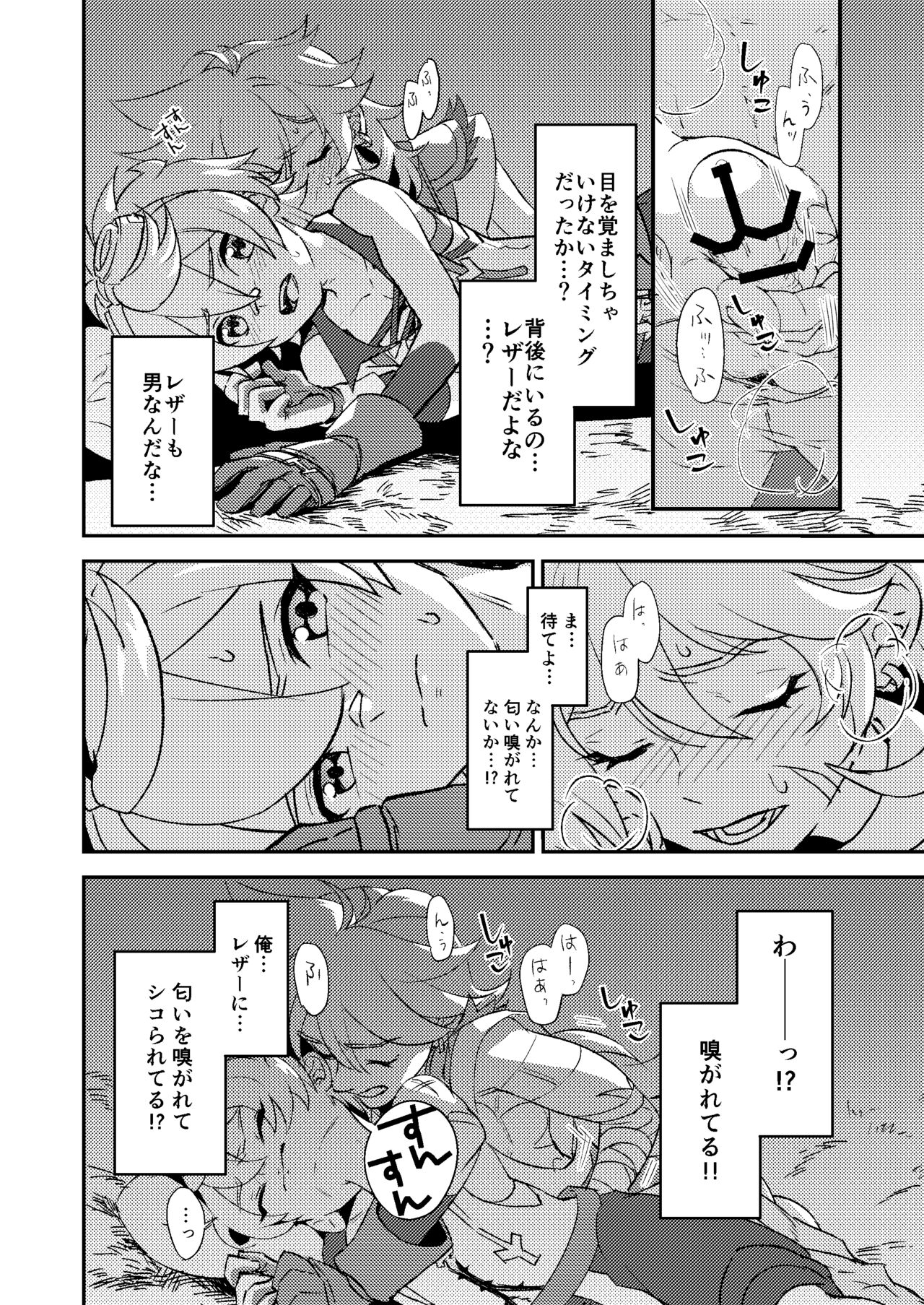 Teikyuu Kyoukou Gugu Plum - tantrum tough Wolfhook - Page 6