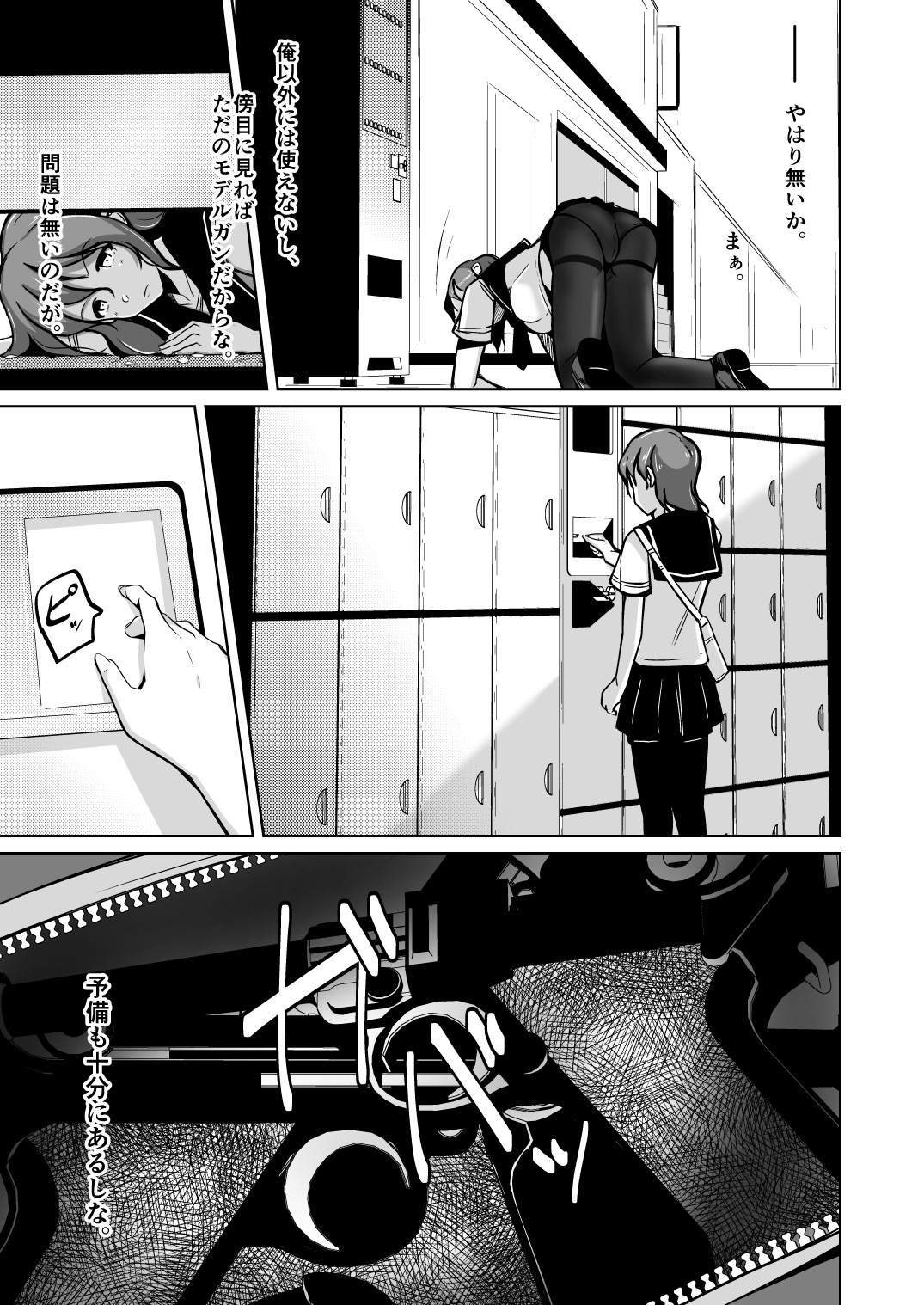 Tamashii o Nukitoru Juu Re: Write Dai 2-bu - Page 27